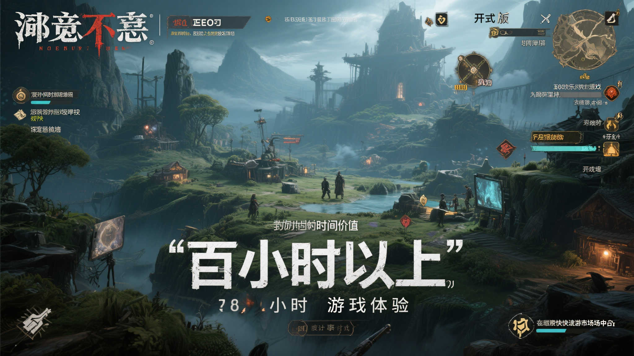 全球总决赛介绍