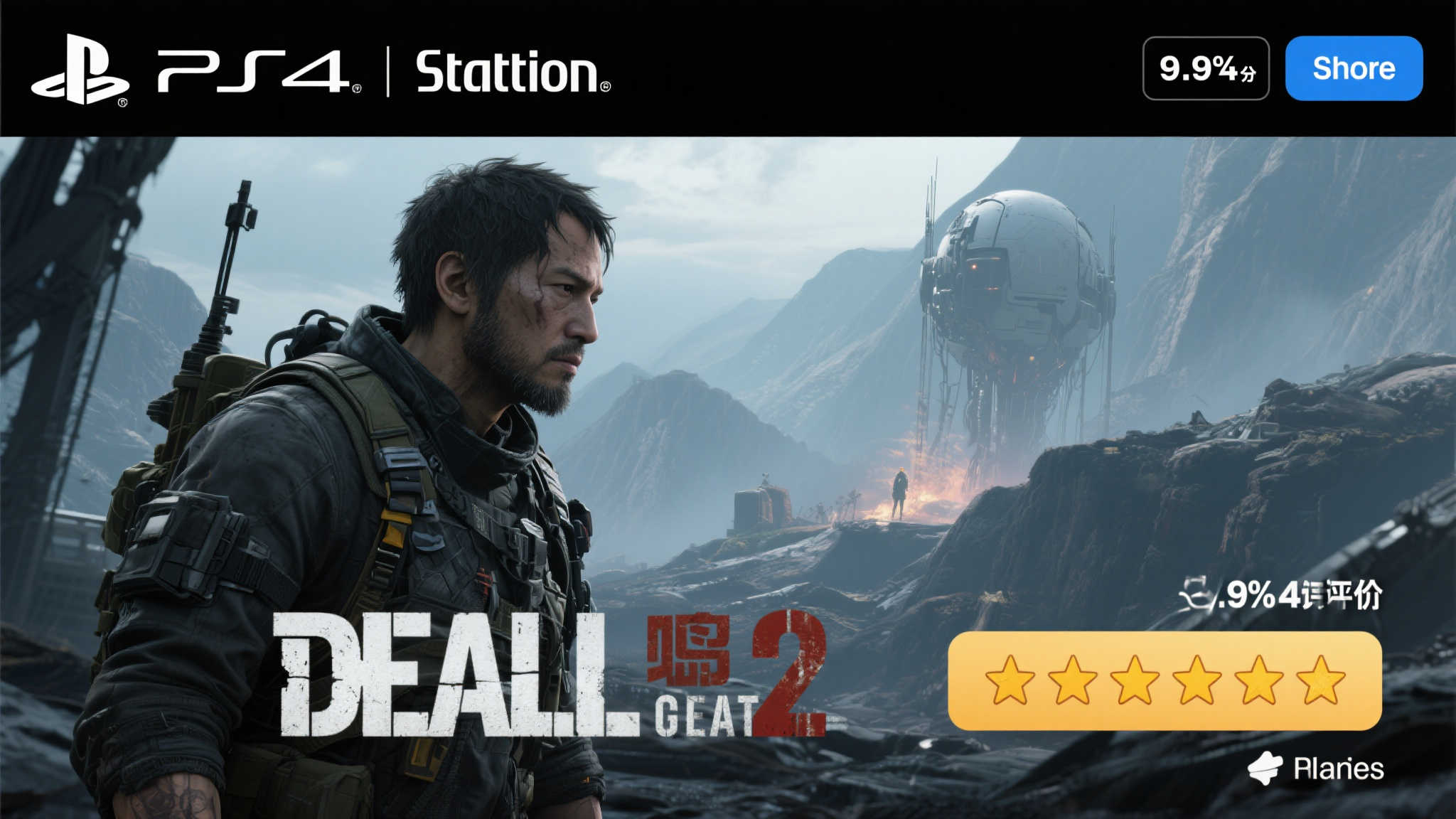 全球总决赛介绍