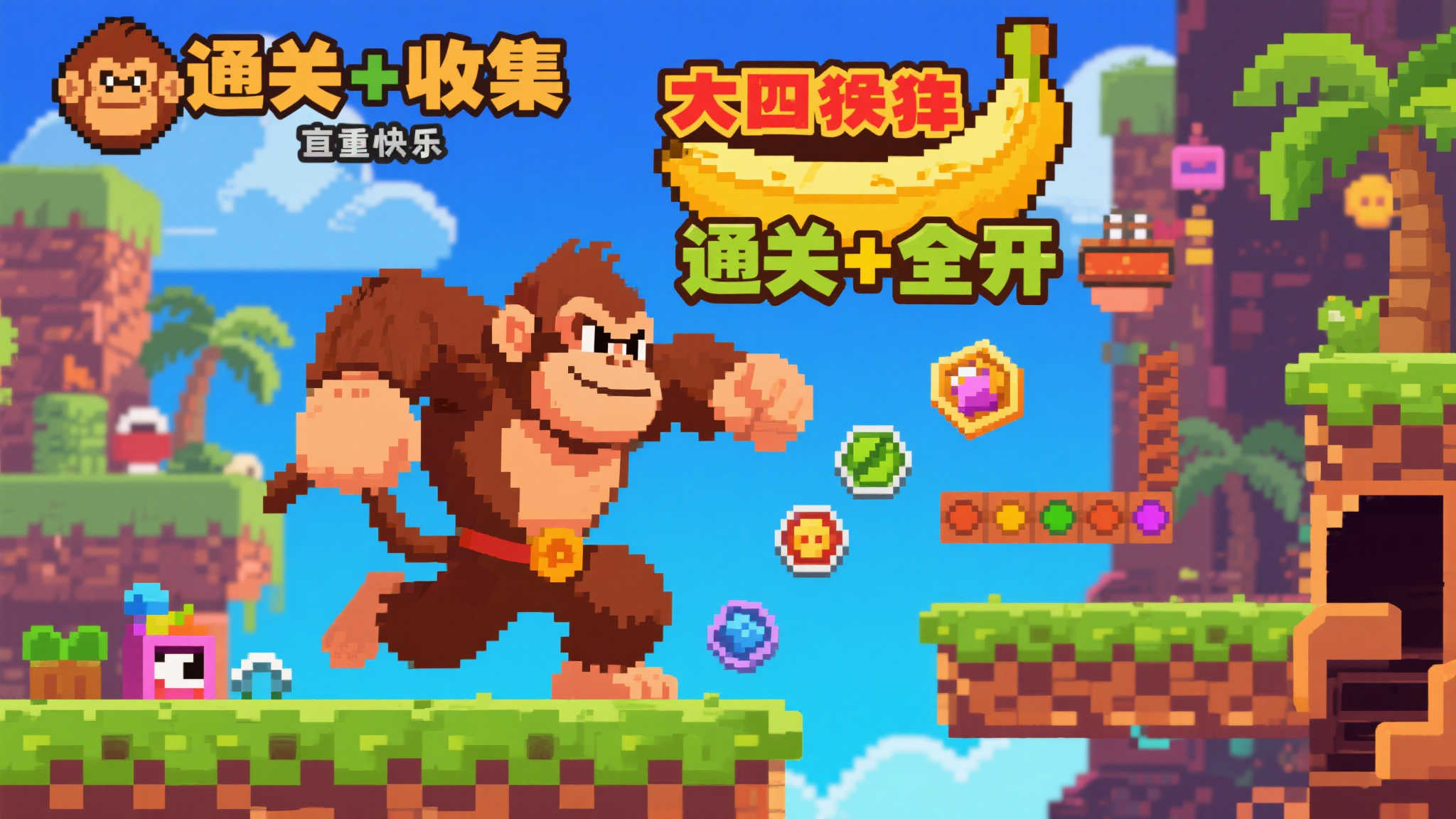 全球总决赛介绍