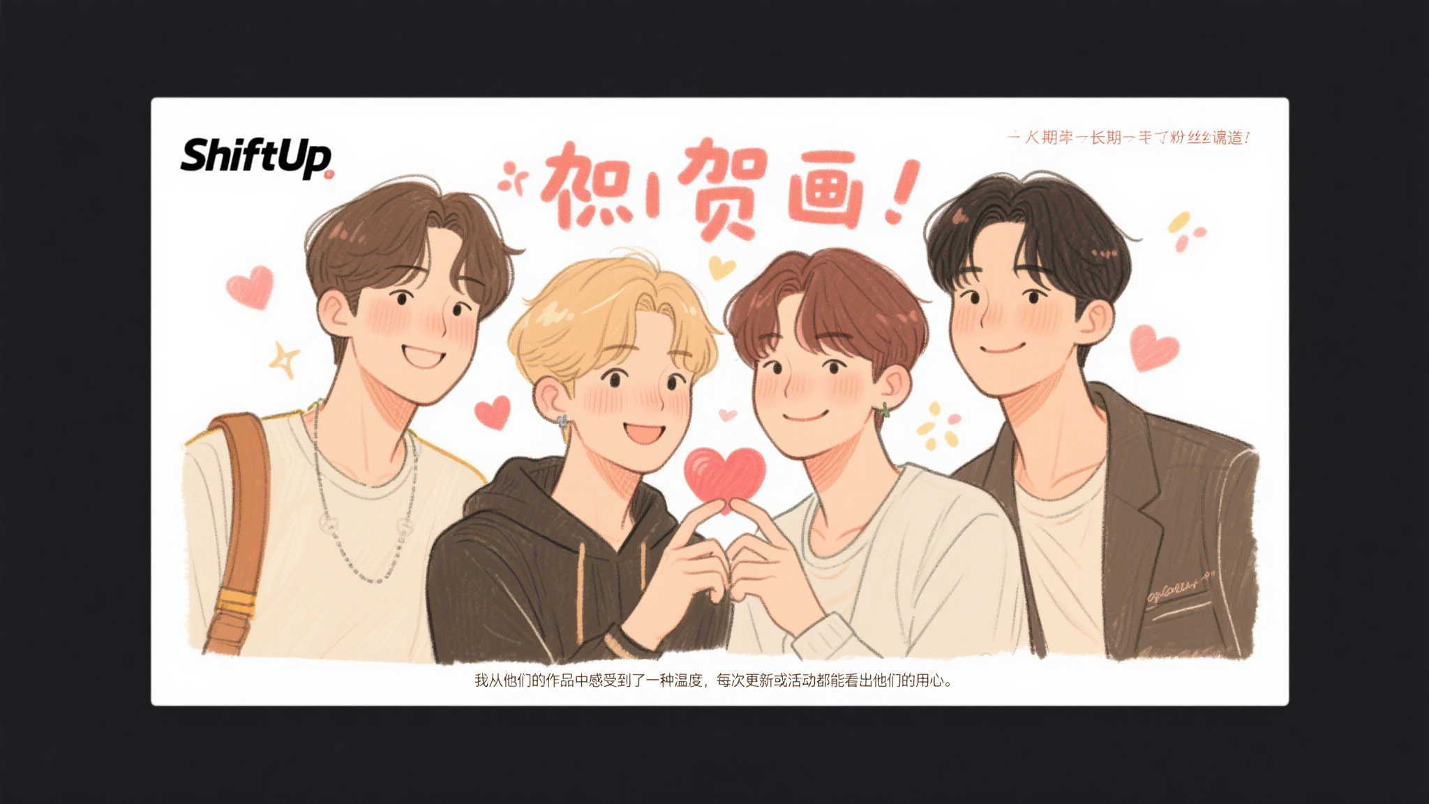 全球总决赛介绍