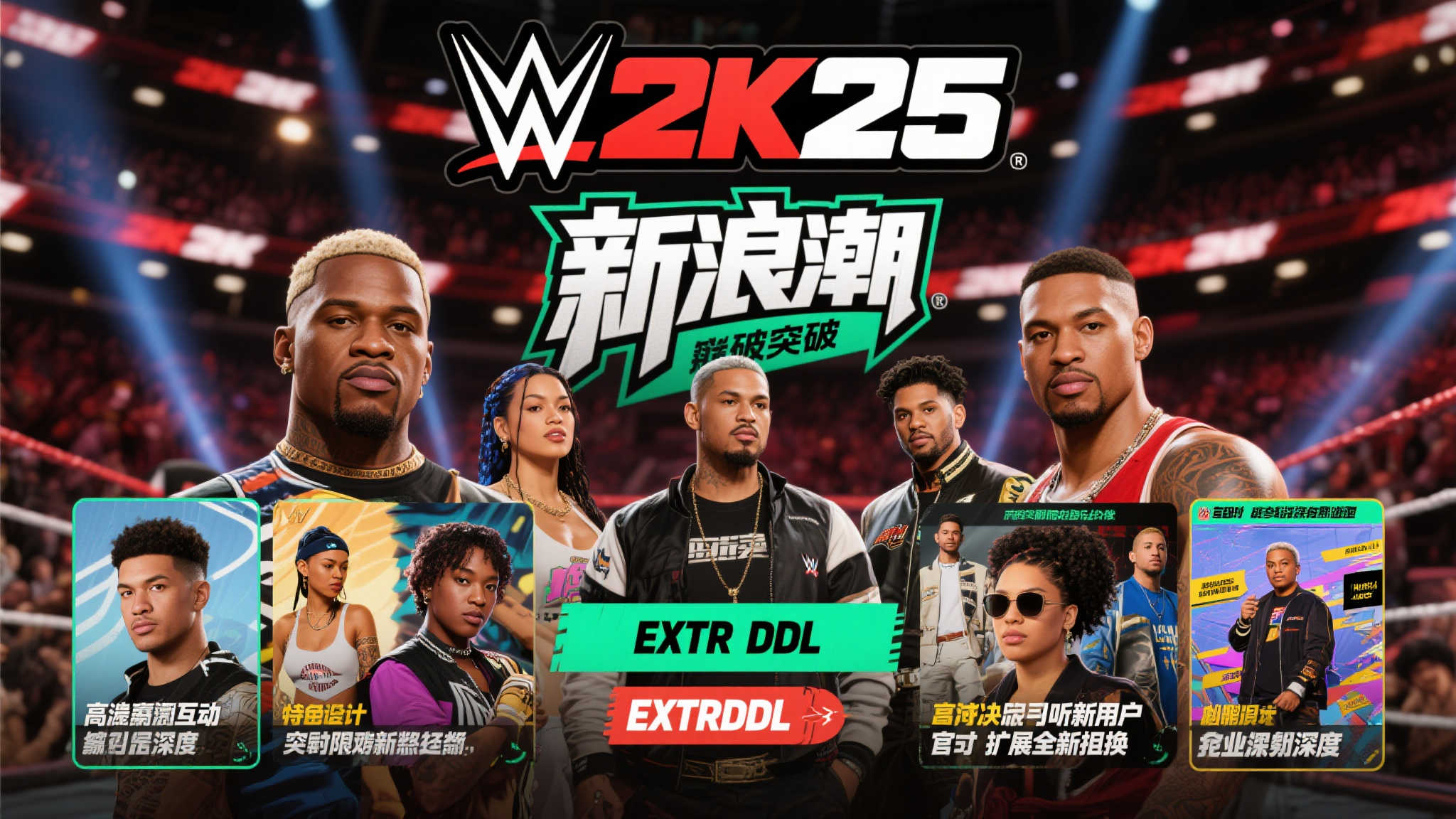 全球总决赛介绍