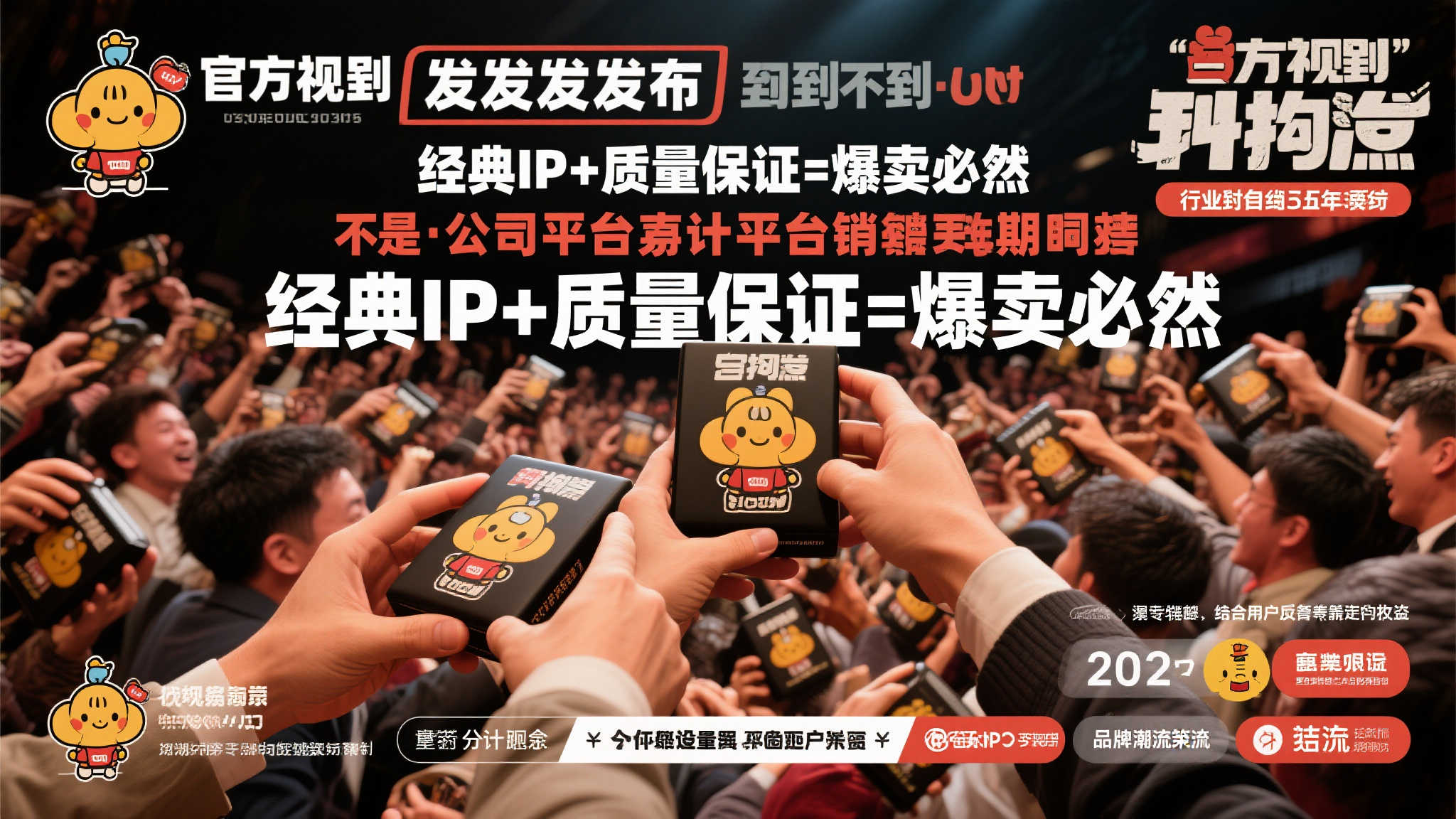 全球总决赛介绍