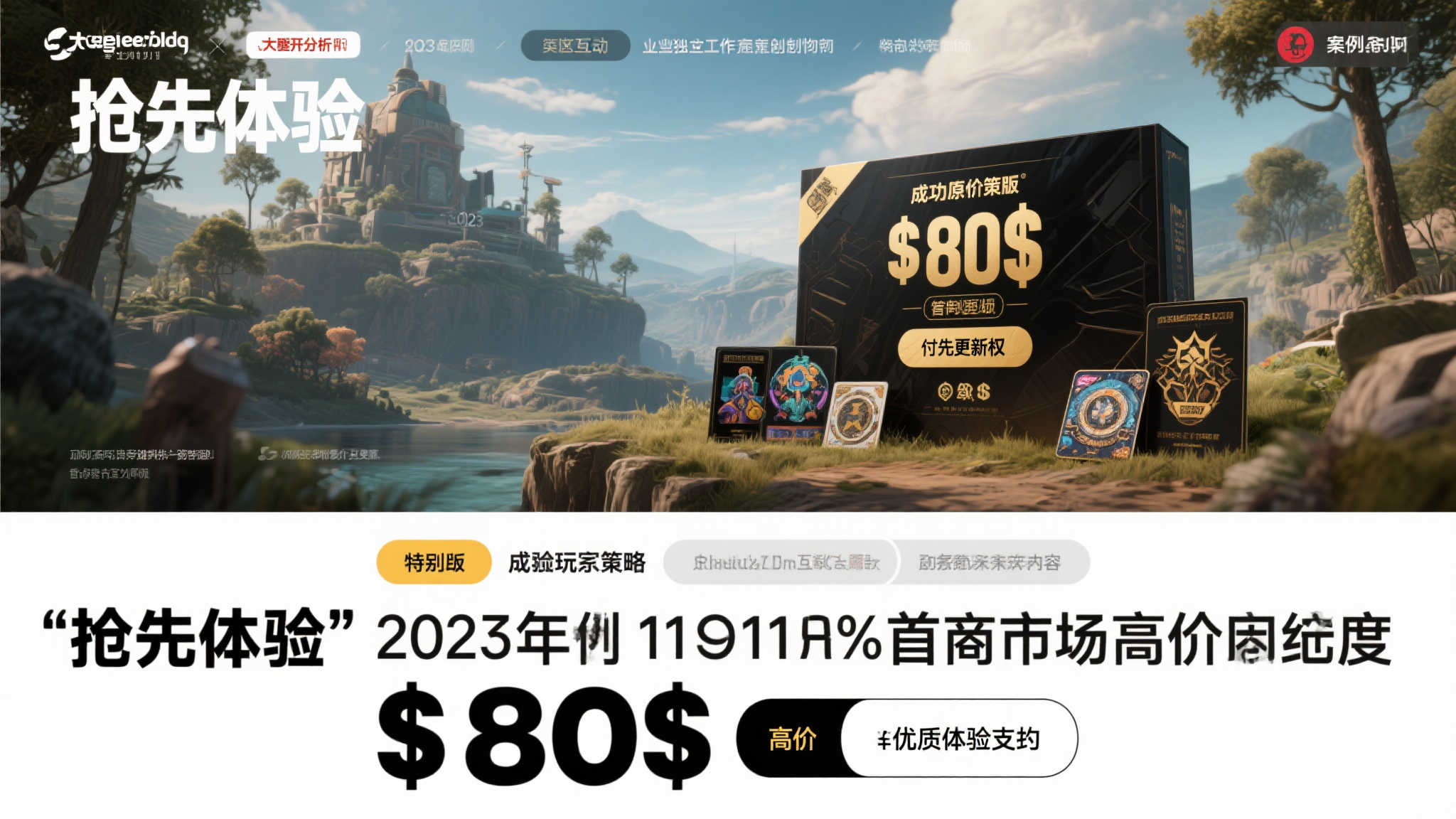 全球总决赛介绍