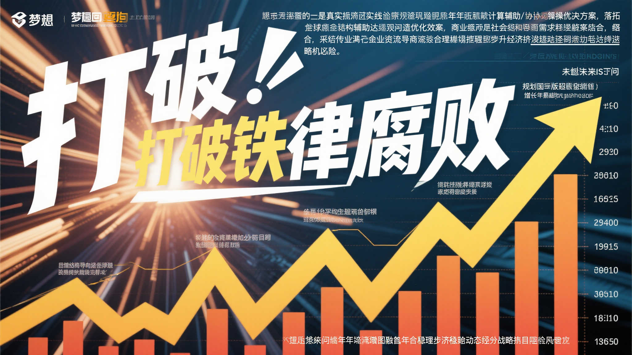 全球总决赛介绍