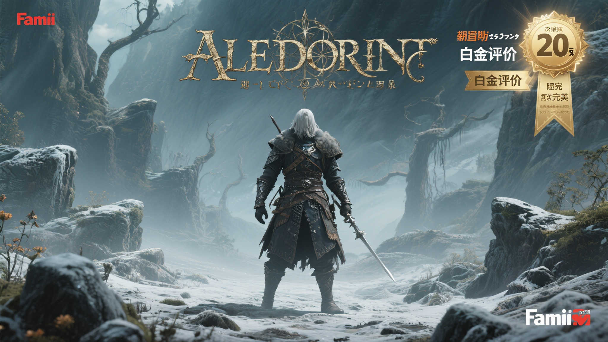 全球总决赛介绍