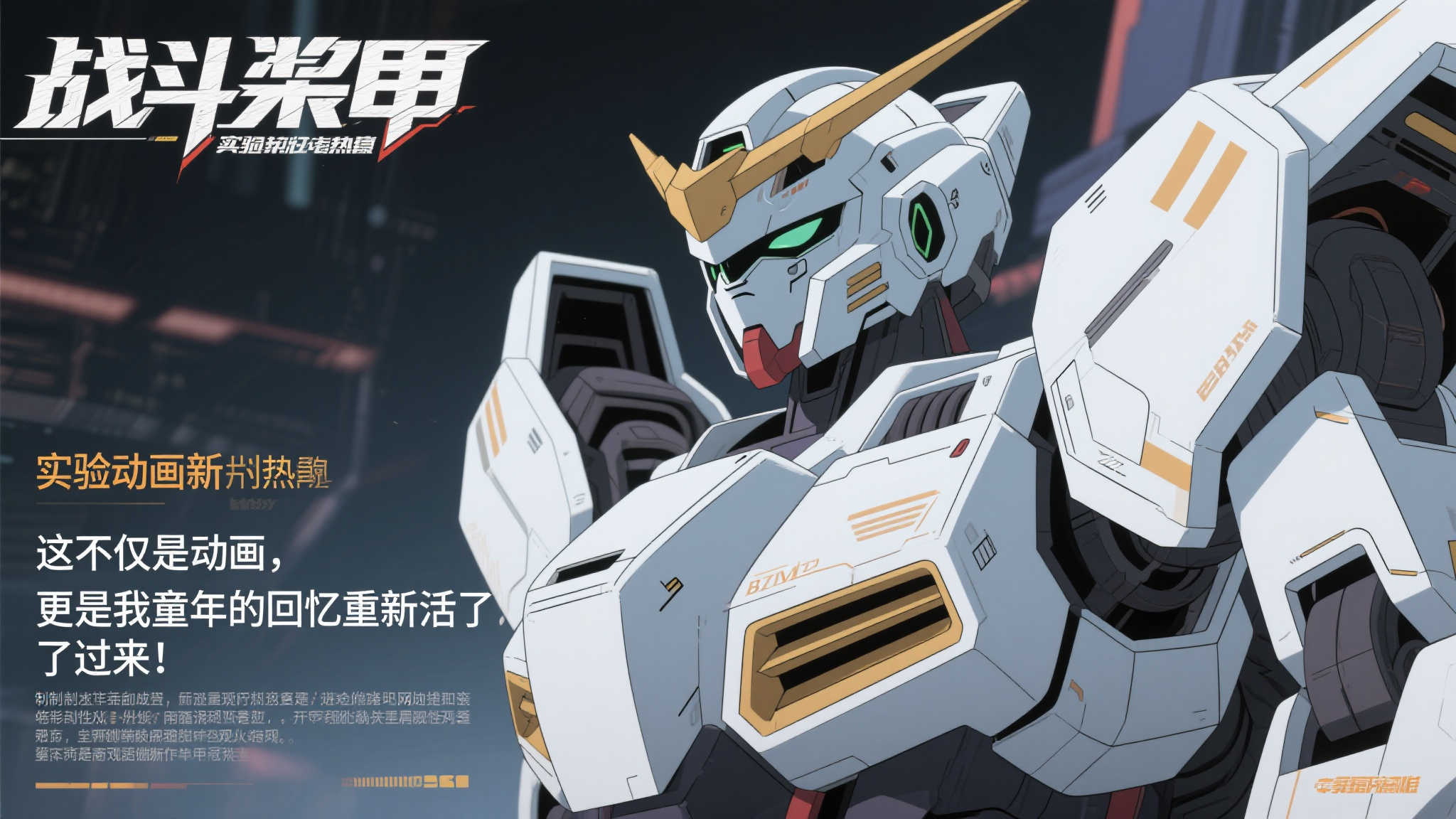 全球总决赛介绍