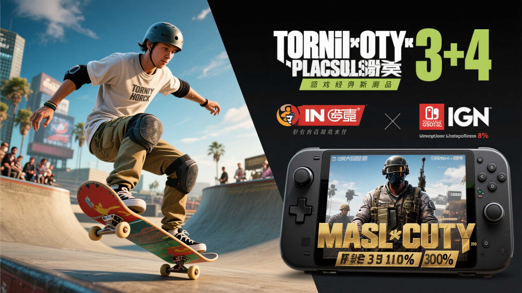 全球总决赛介绍