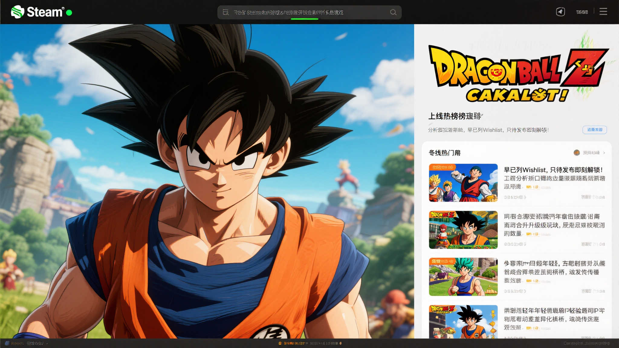 全球总决赛介绍