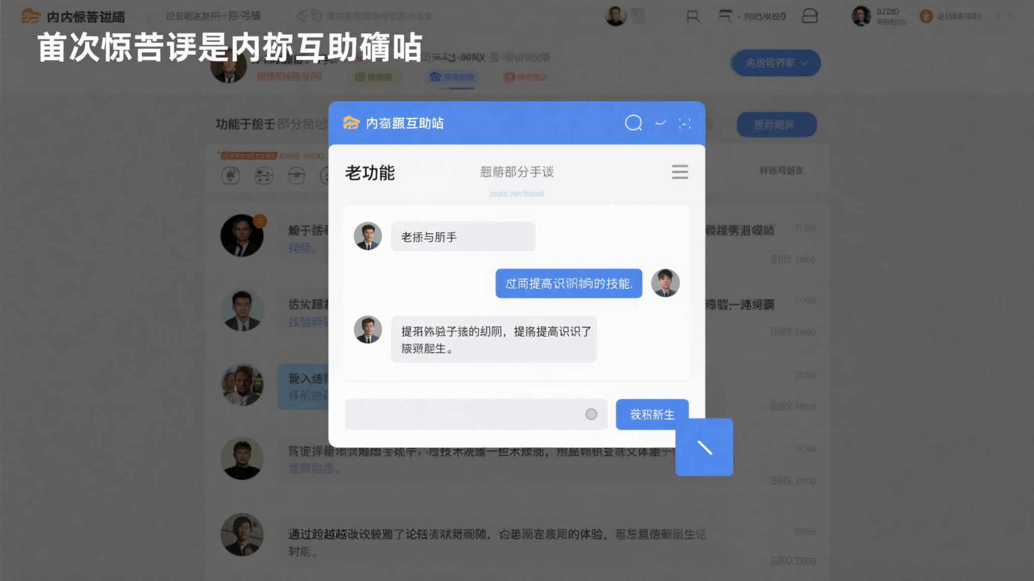 《情感反诈模拟器》互助留言板重新上线，技术难题已解决！