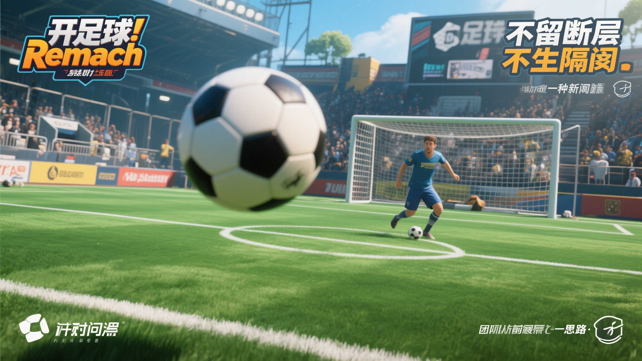 全球总决赛介绍