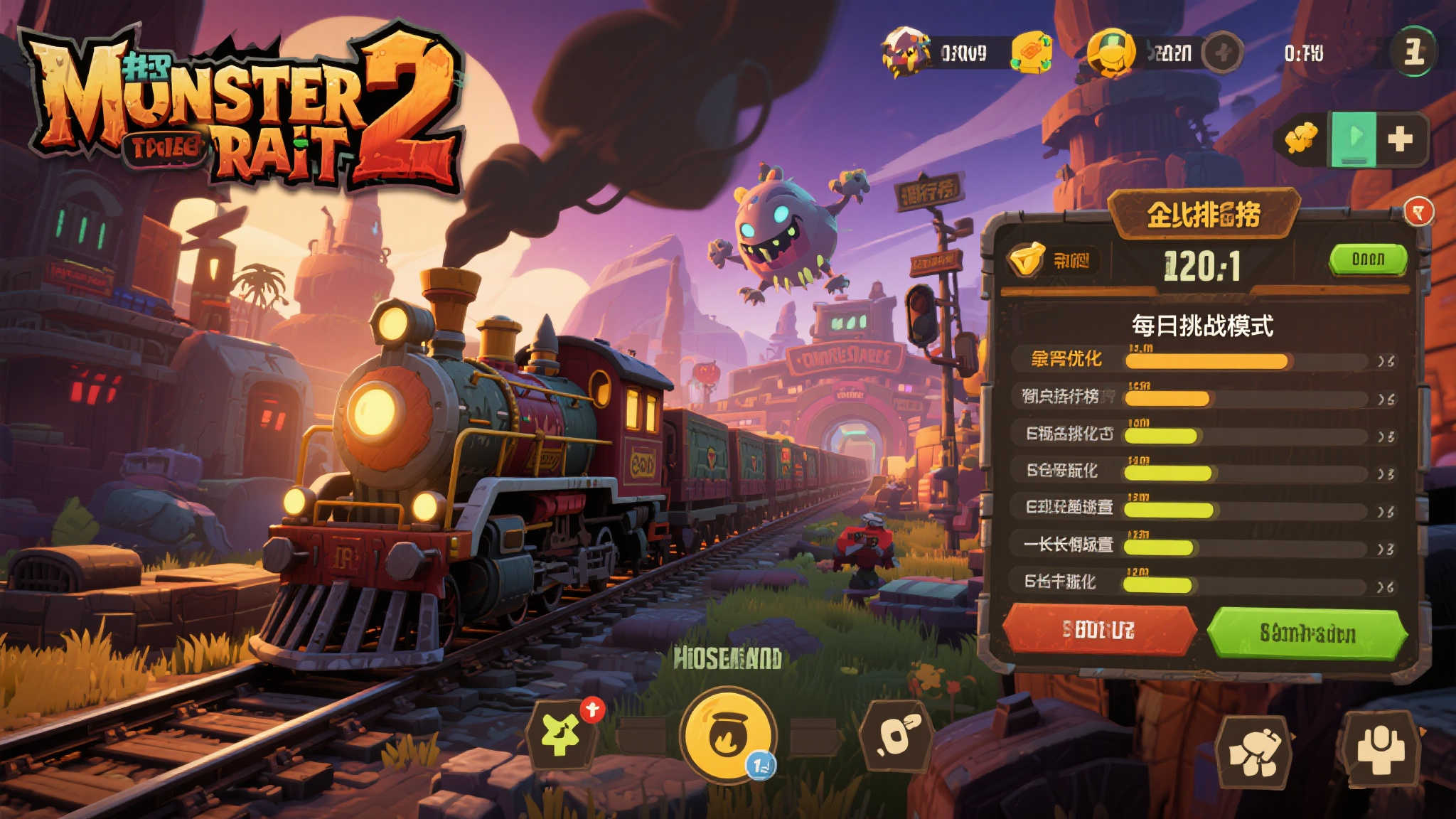 全球总决赛介绍