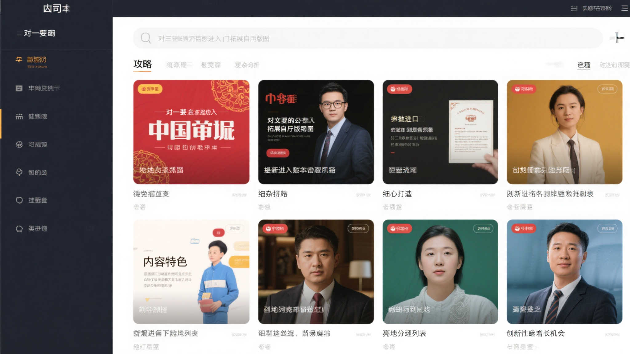 全球总决赛介绍