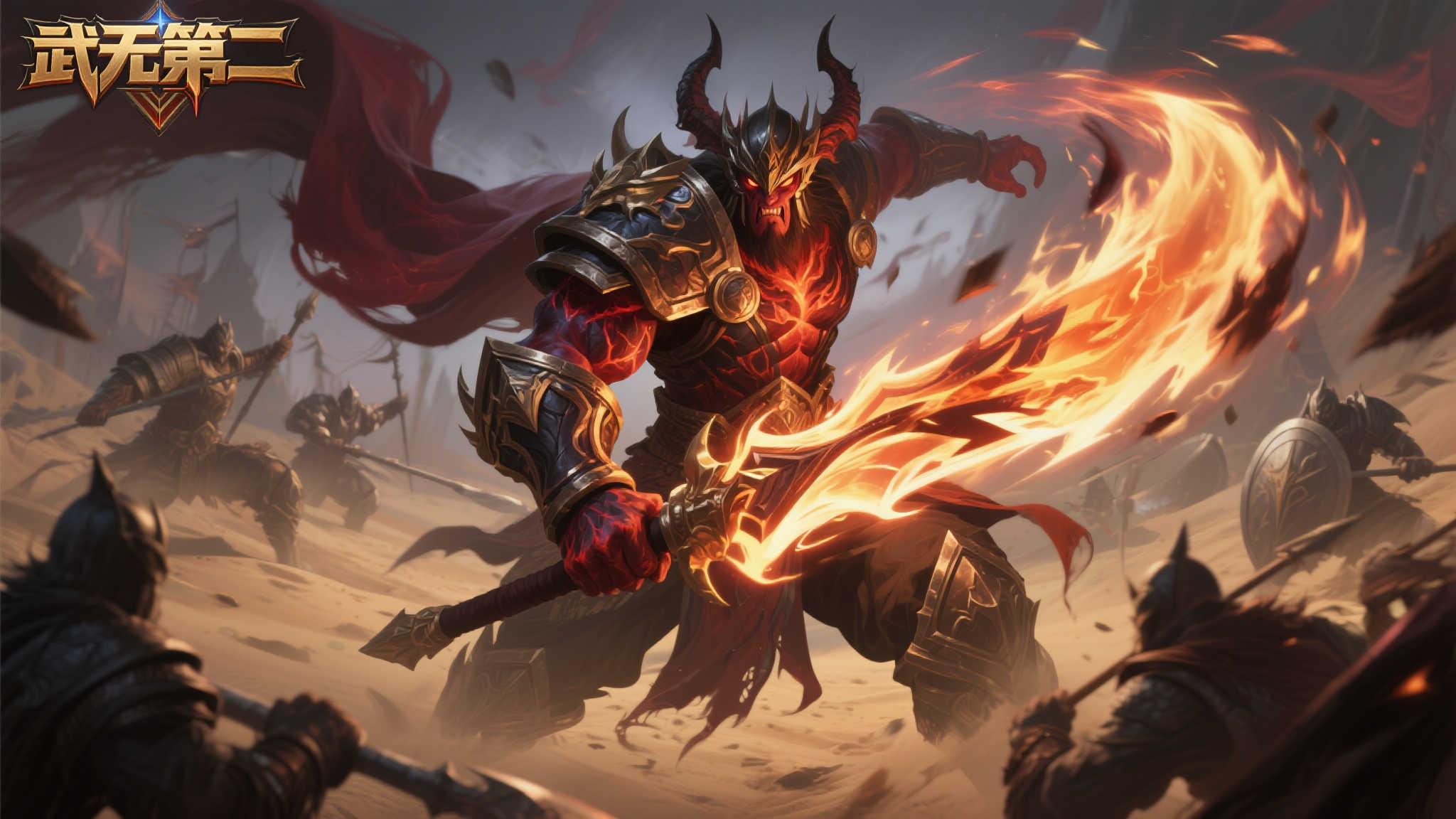 全球总决赛介绍