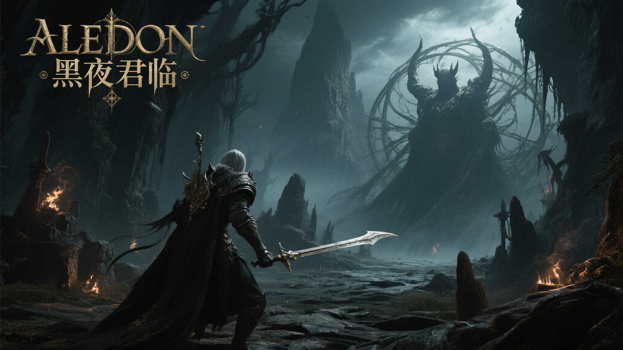 全球总决赛介绍