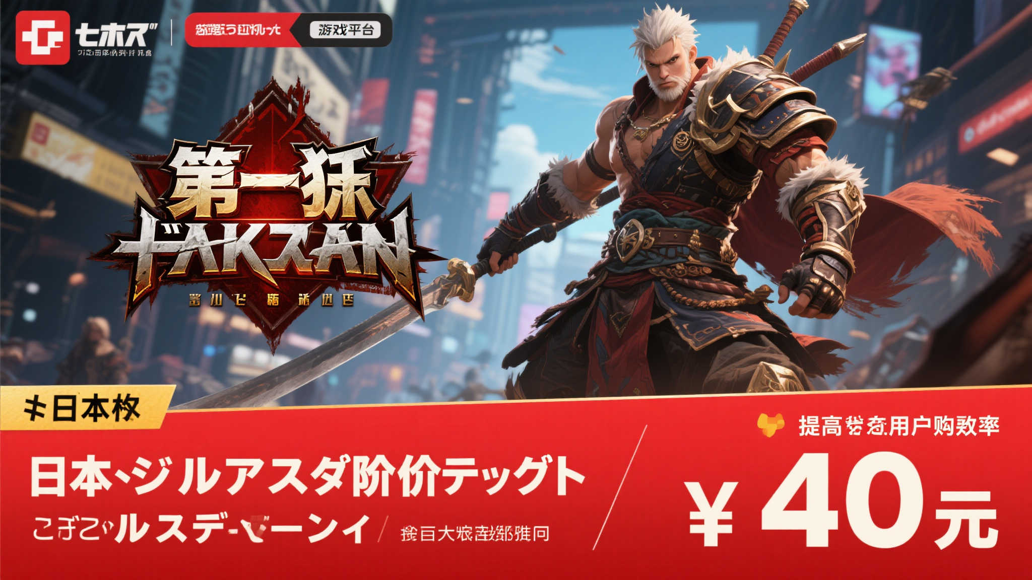 全球总决赛介绍