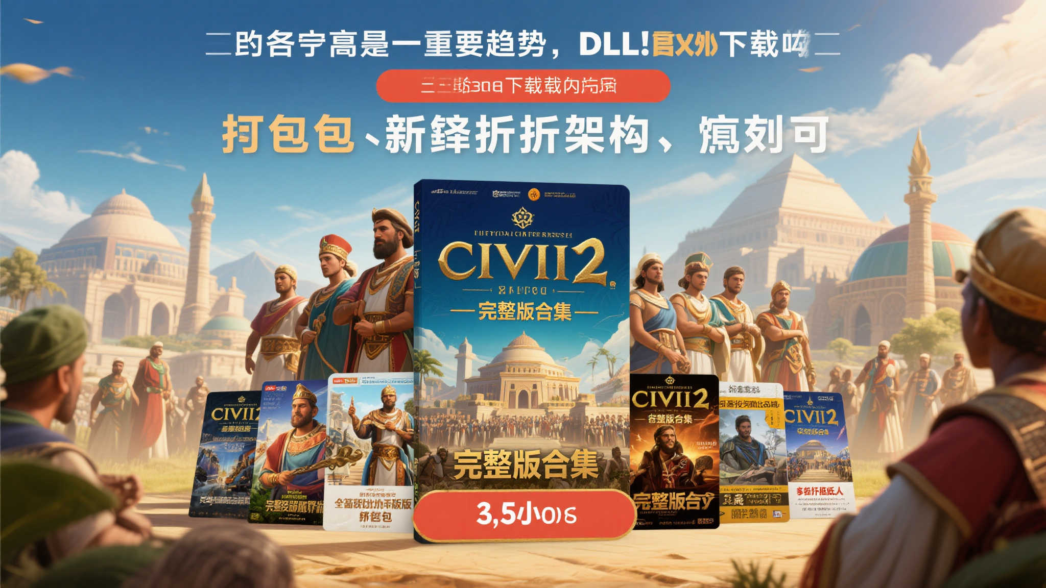 全球总决赛介绍