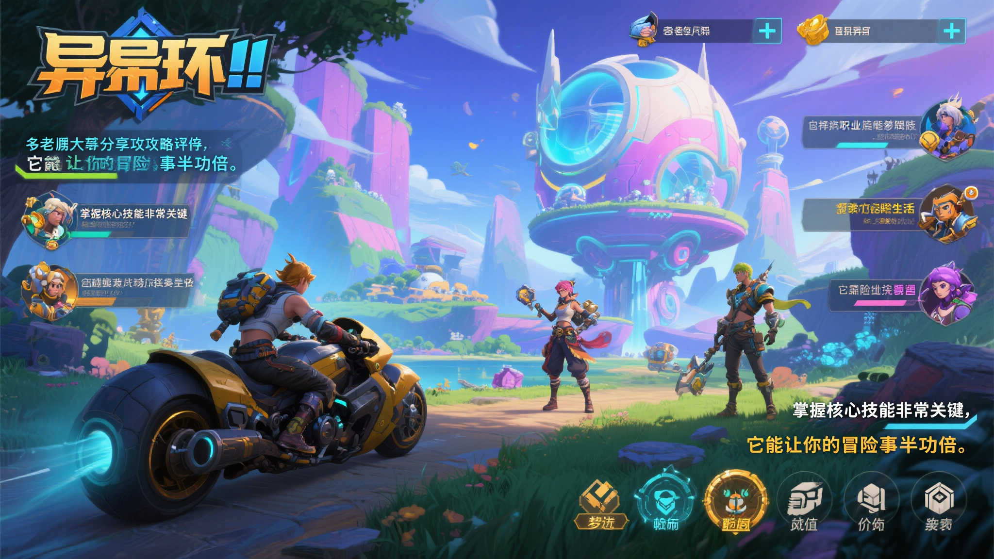 《异环》二测体验报告:开二次元痛车,享二次元人生 《异环》二测体验报告:开二次元痛车,享二次元人生