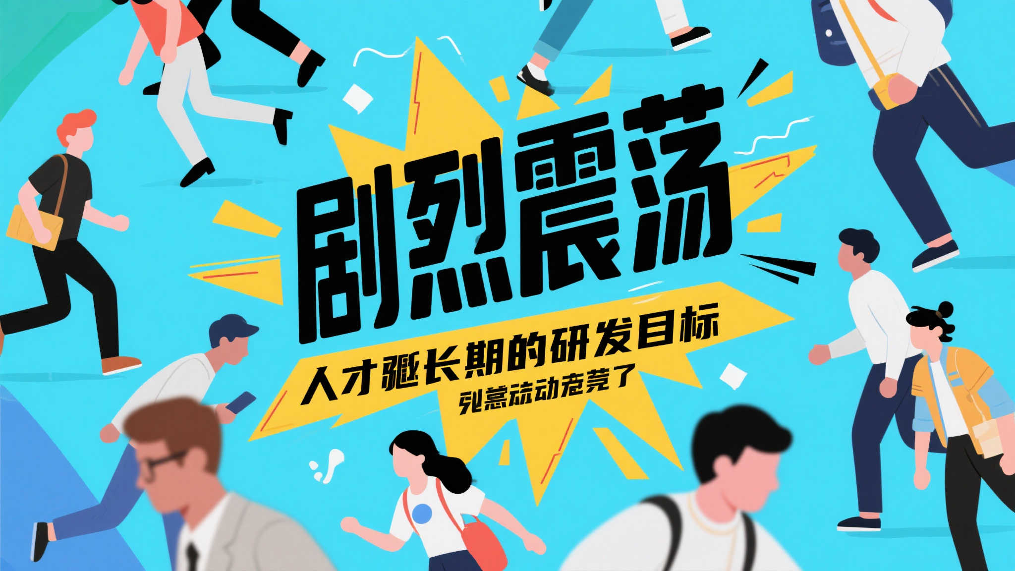 全球总决赛介绍