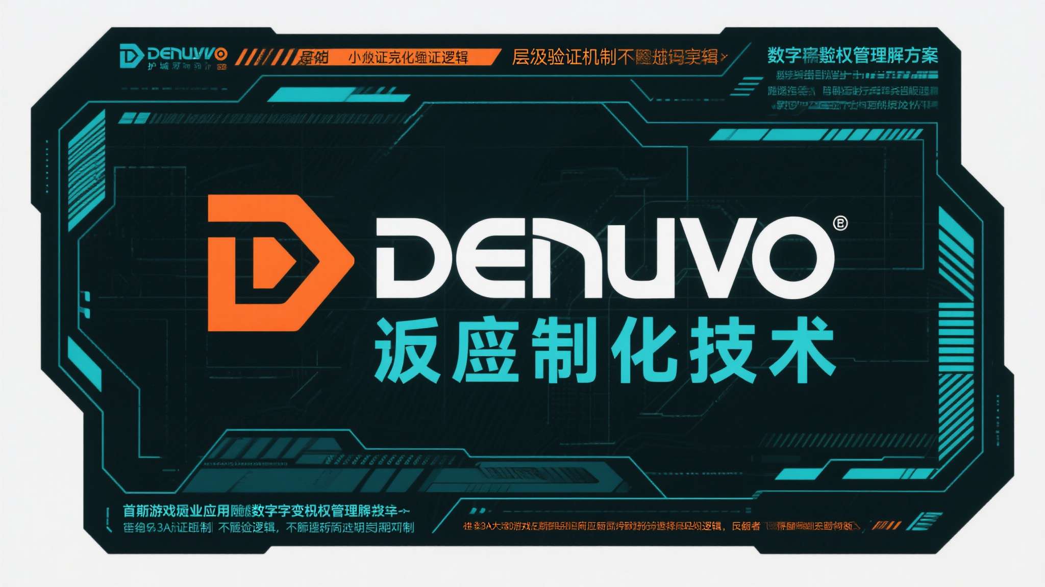thebus城市公交模拟 D加密,全称Denuvo反篡改技术,是目前游戏行业应用最广泛的数字版权管理方案之
