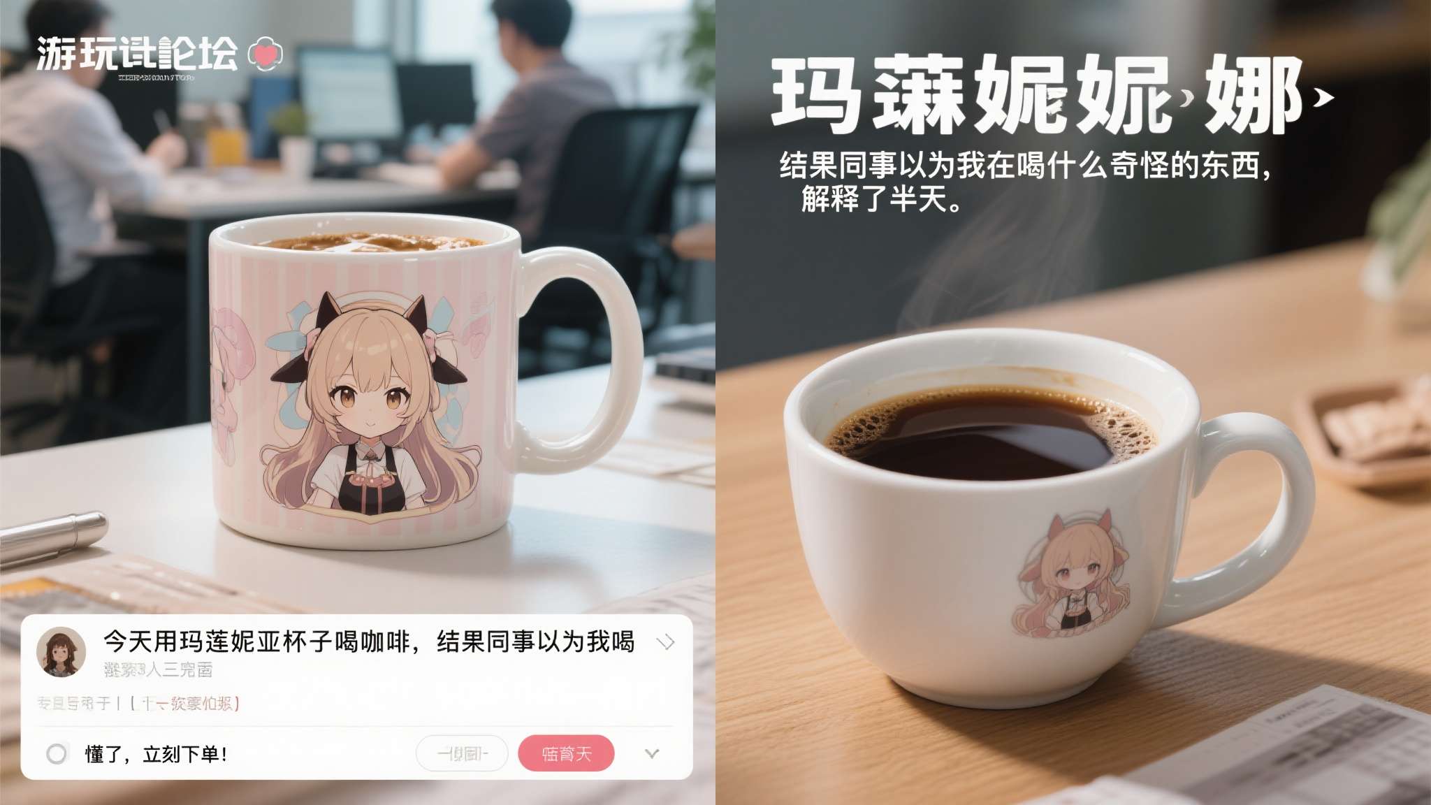 艾尔登法环会出新作嘛 有玩家在论坛晒图并配文:"今天用玛莲妮亚杯子喝咖啡,结果同事以为我在喝什么奇怪的