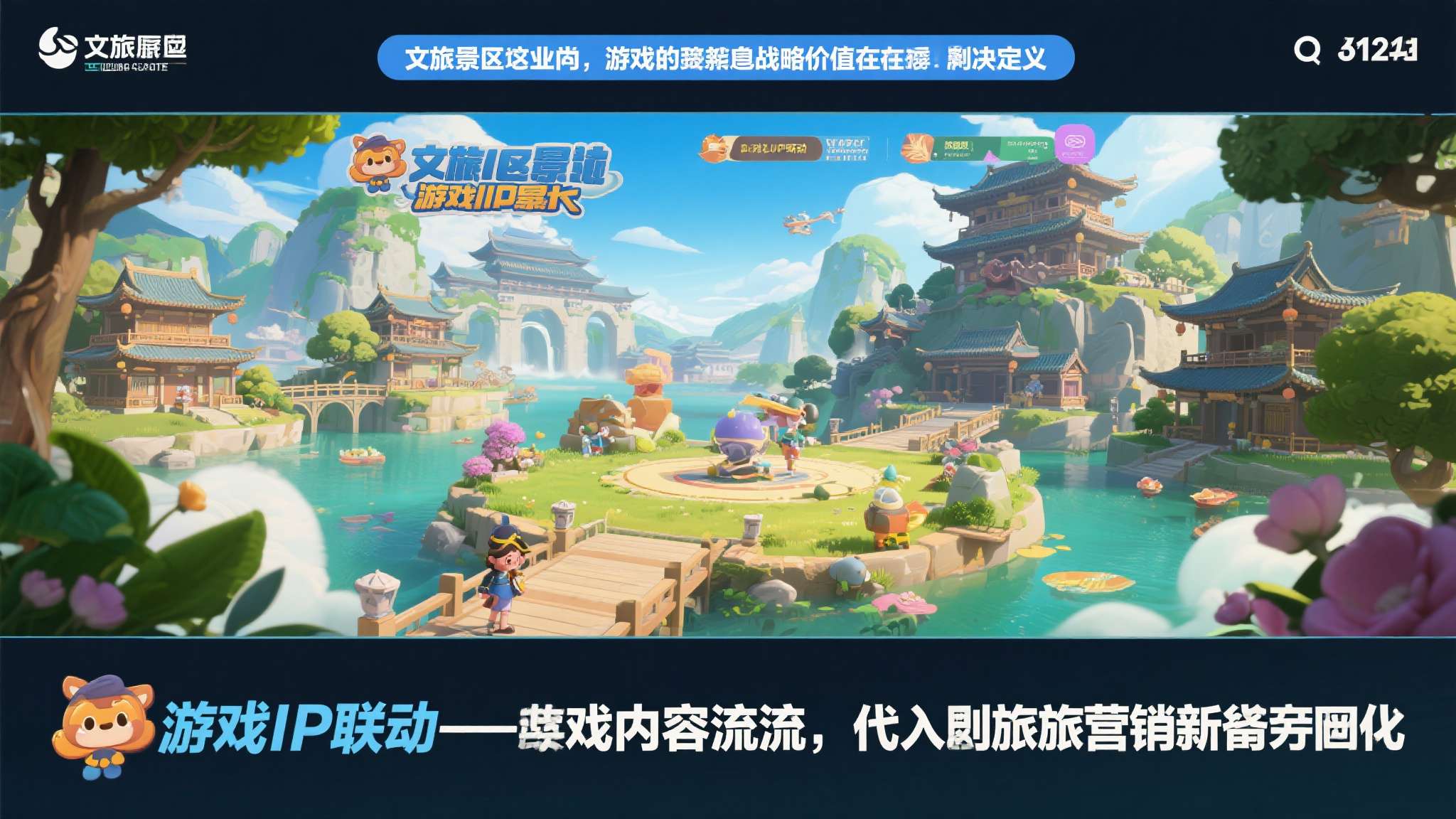 全球总决赛介绍